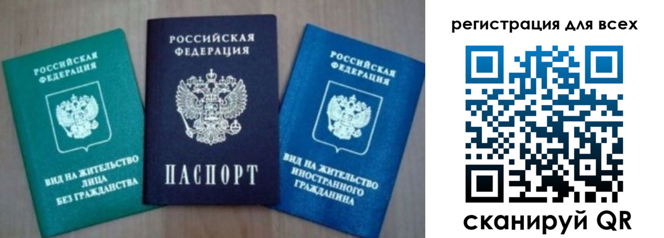 регистрация для дет. сада в Кировске