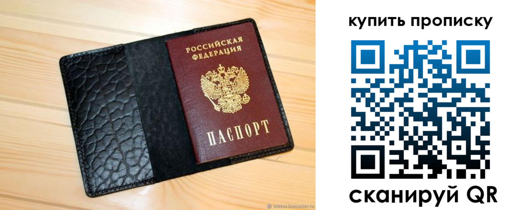 прописка для работы в Кировске