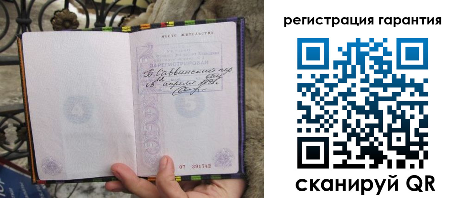 временная регистрация в Кировске